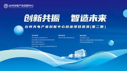 臺州科技網站建設 探索臺州市經科徐挺岳的經驗與啟示